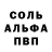 APVP кристаллы Merlin Monroe