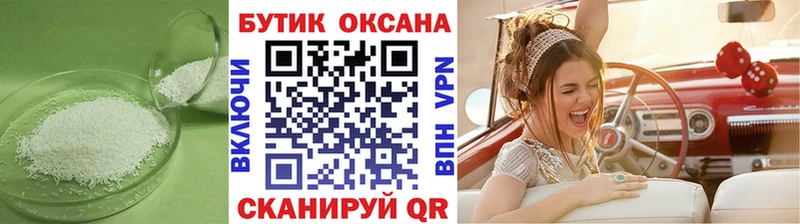 БУТИРАТ GHB купить наркоту Задонск