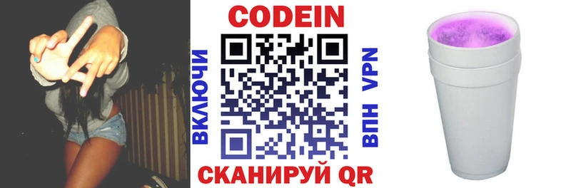 Кодеиновый сироп Lean напиток Lean (лин) где можно купить наркотик Задонск